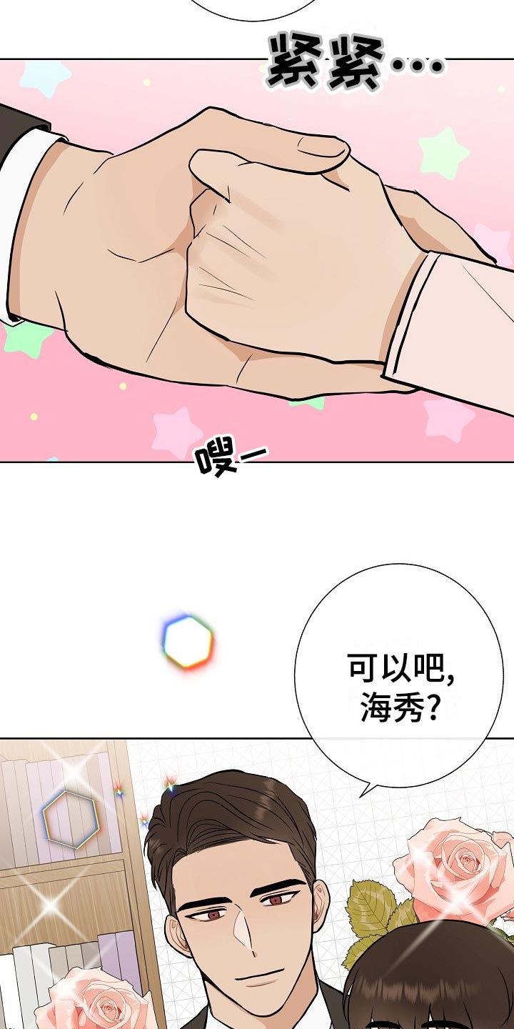 第59章：争取好感12