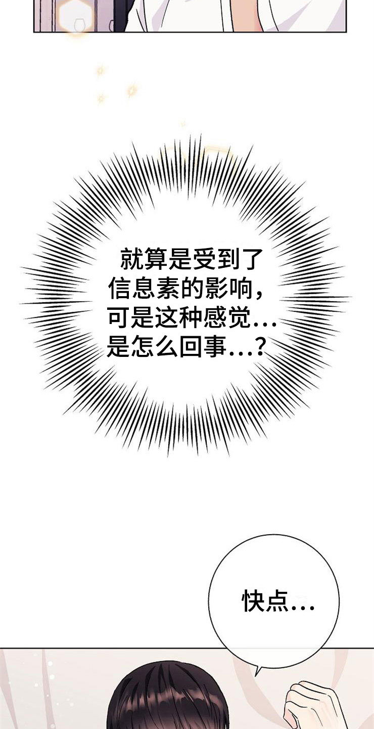 第4章：挑衅30