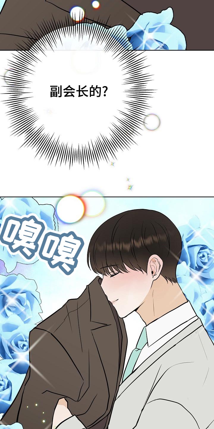 第57章：说谎的惩罚8
