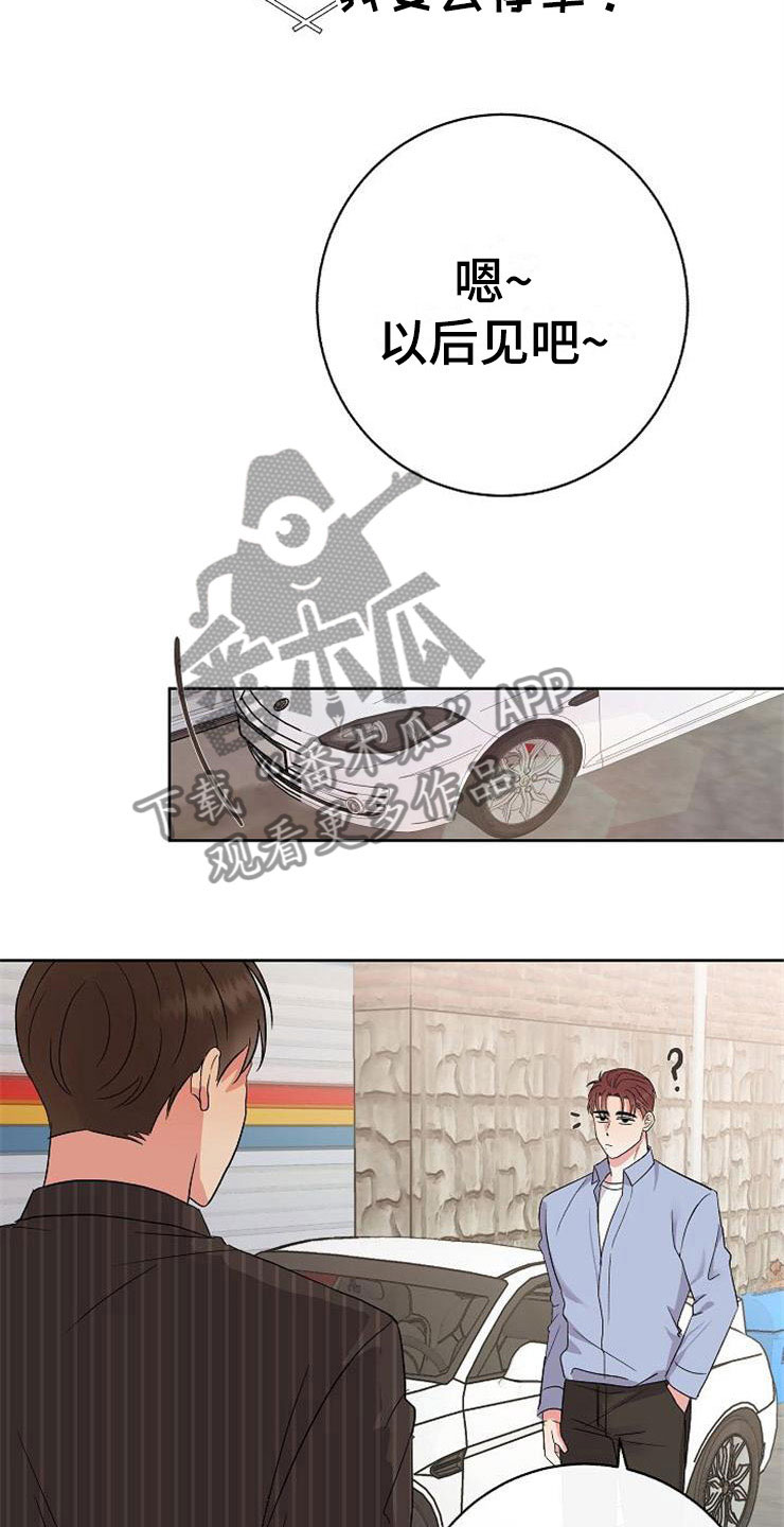 第12章：不约而同7