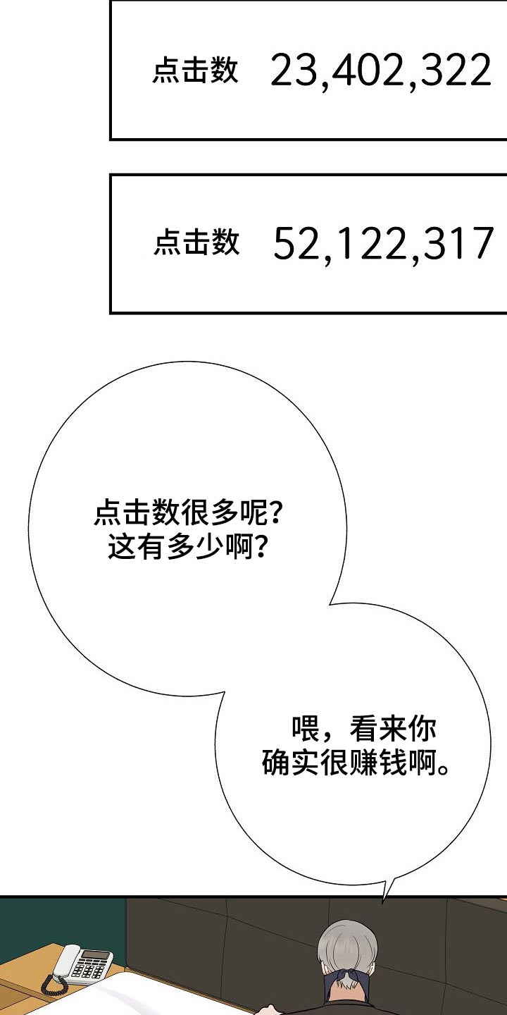 第70章：别碰我7