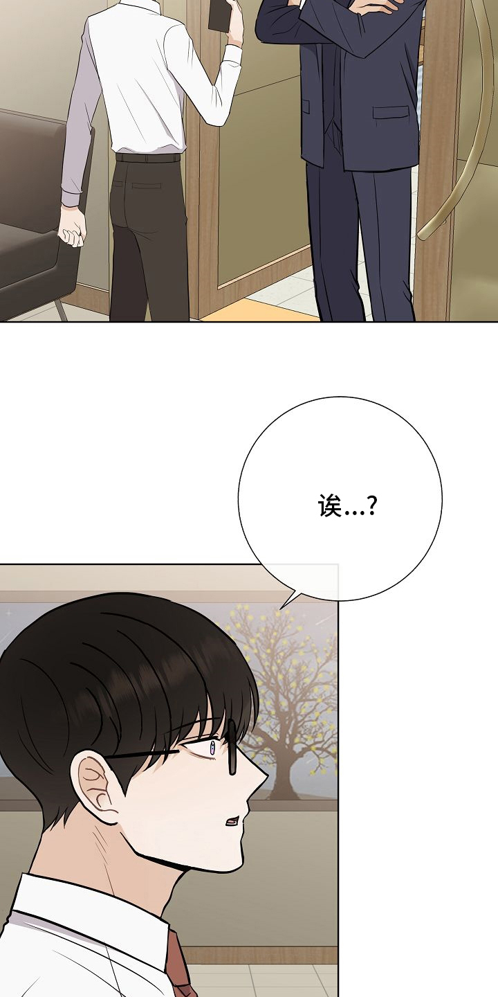 第36章：急事11