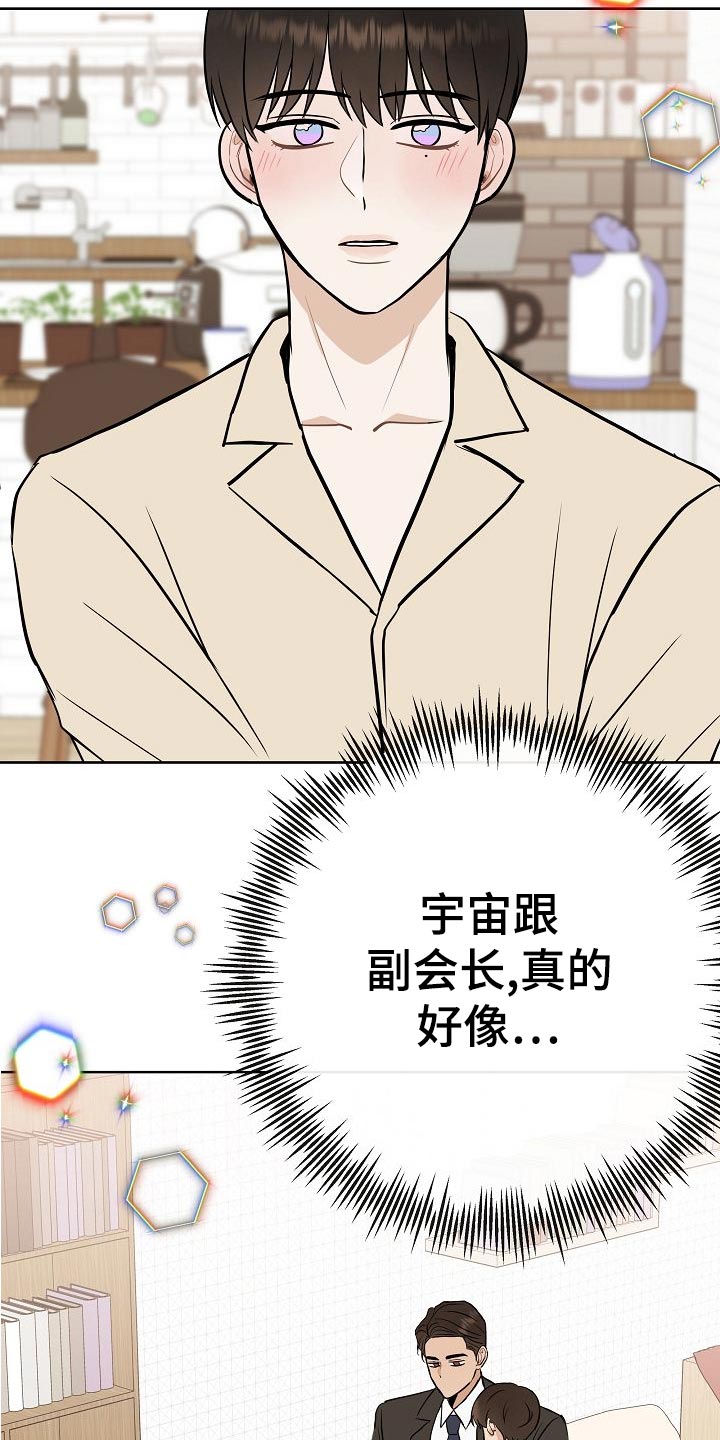 第59章：争取好感14