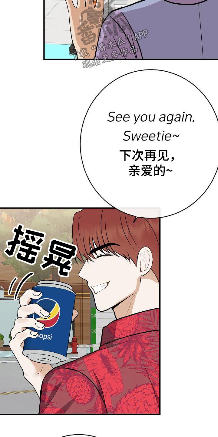 第94章：【第二季】搭讪5