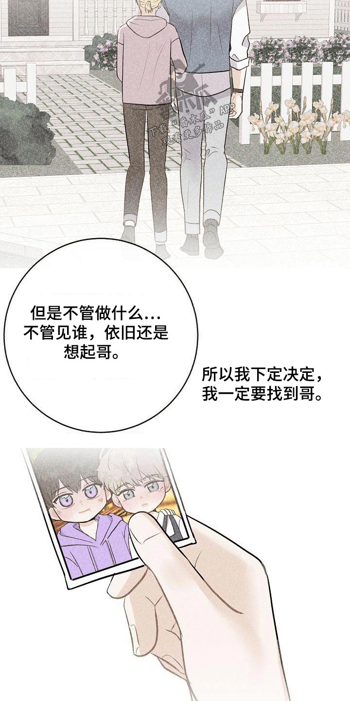 第103章：【第二季】心急14