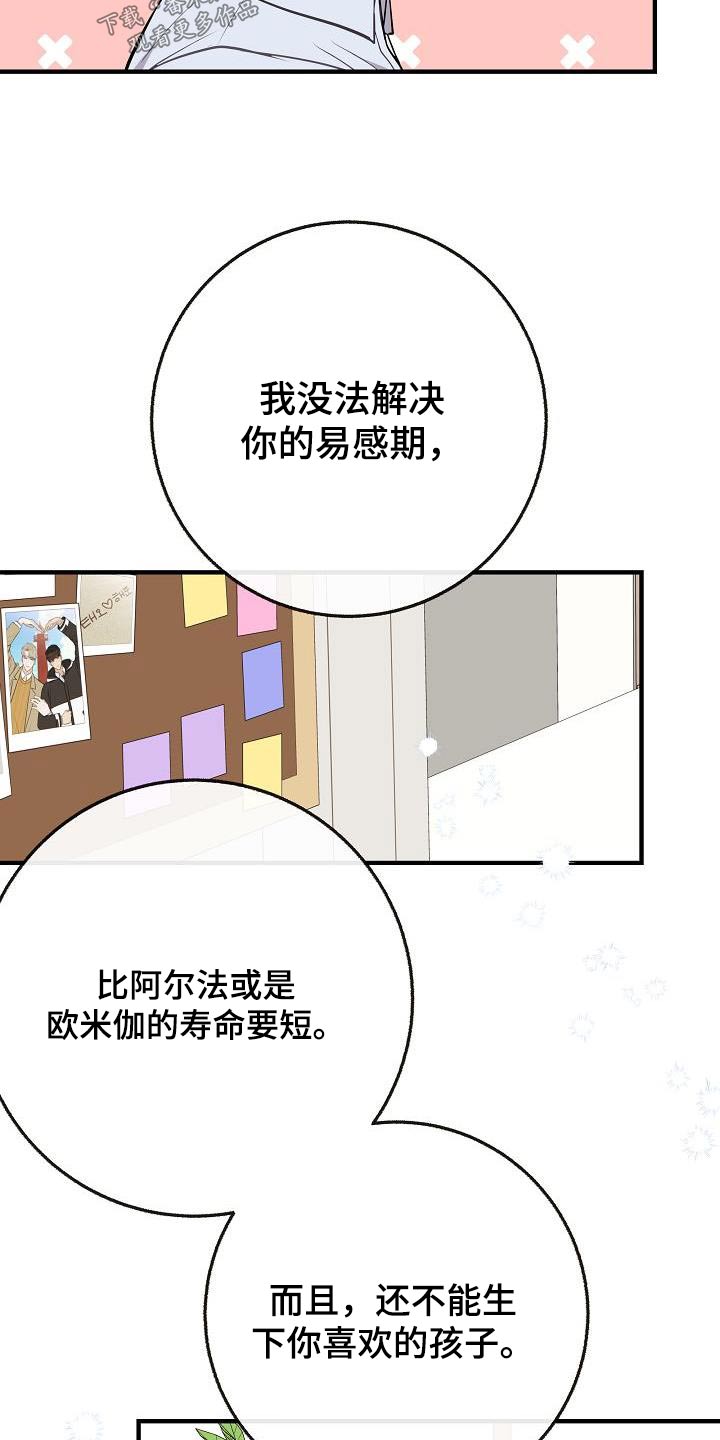 第109章：【第二季】跟你在一起10