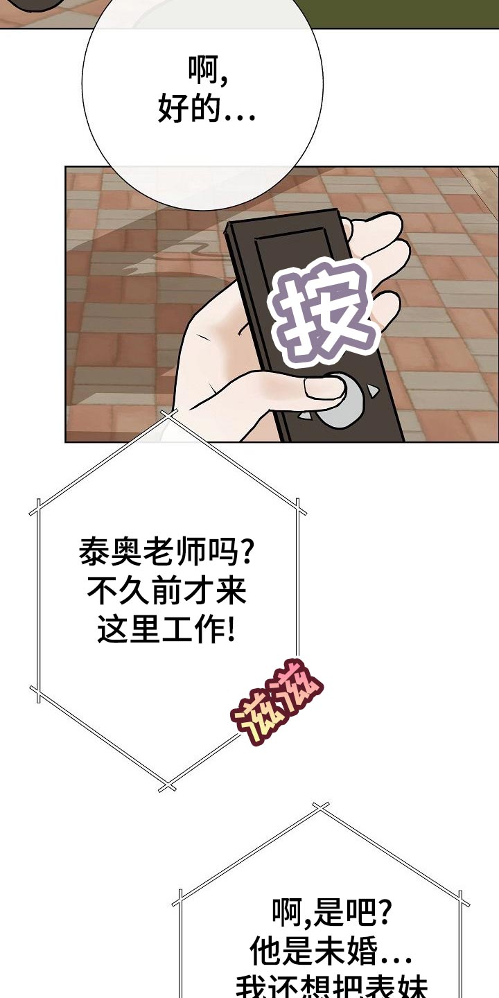 第55章：调查13