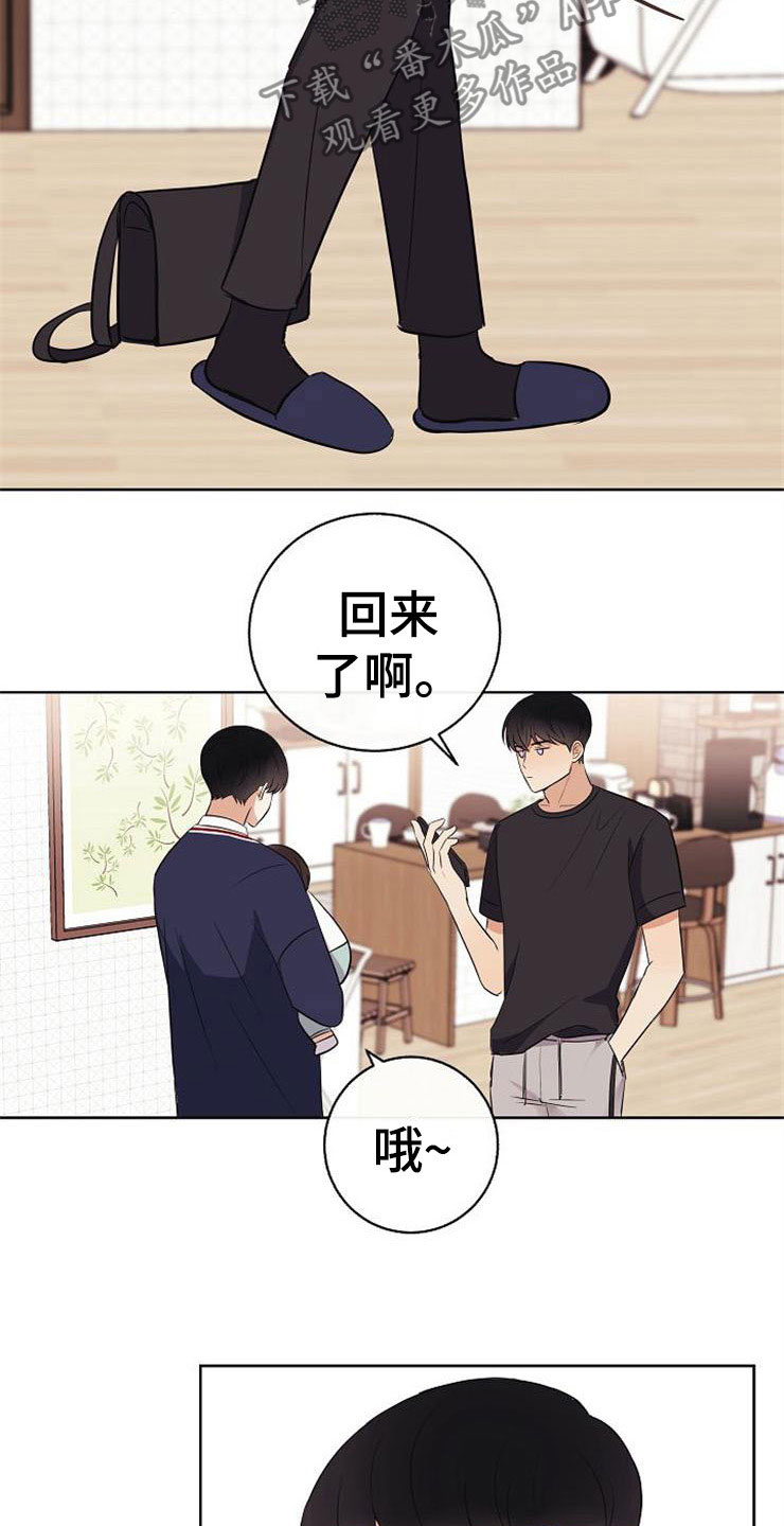 第18章：阴差阳错26