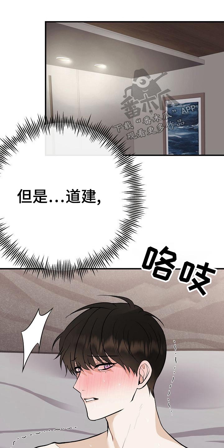 第79章：【第一季番外】试试13