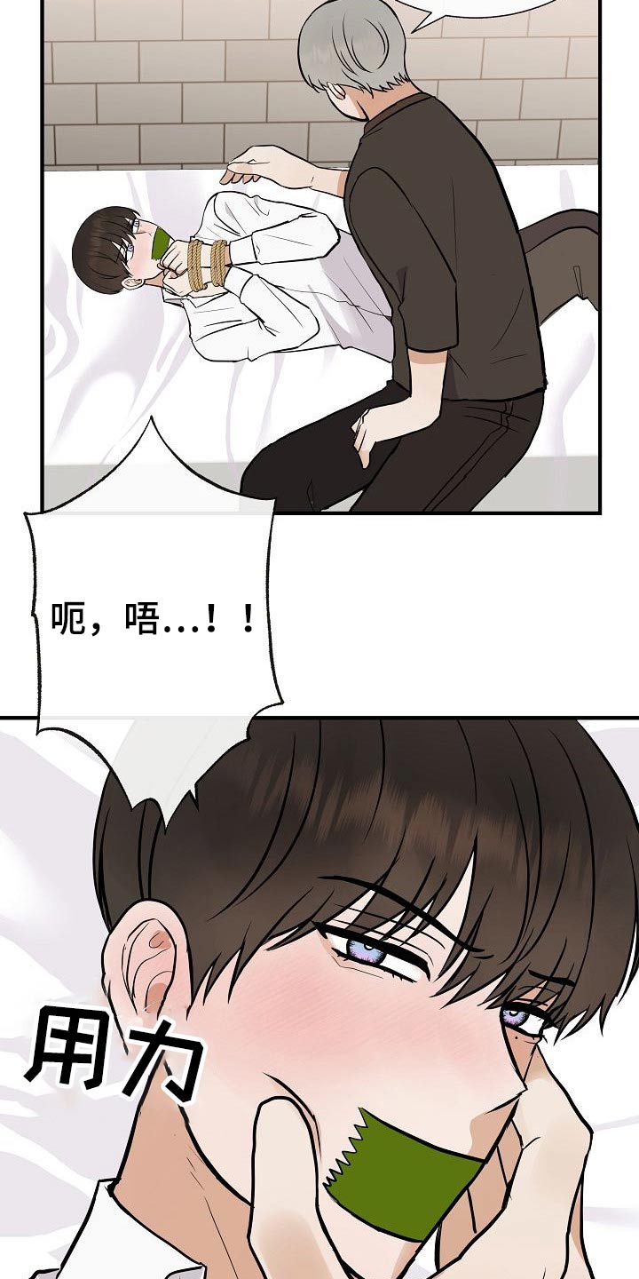 第69章：绑住22