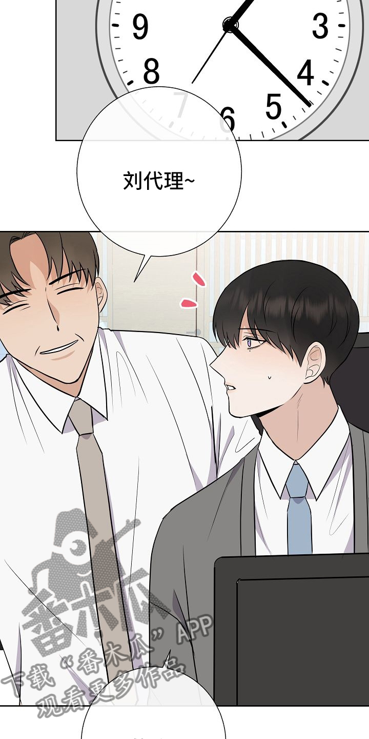 第30章：被发现了？21