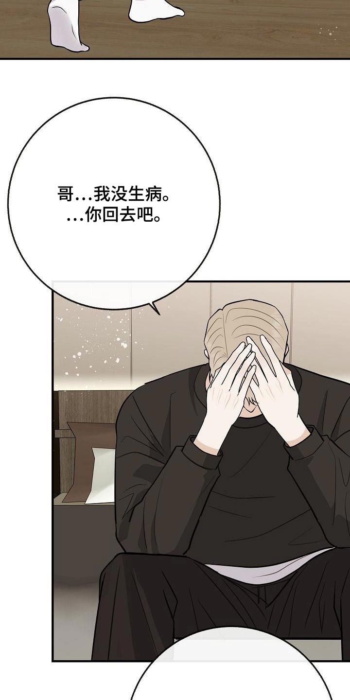 第113章：【第二季】香味7