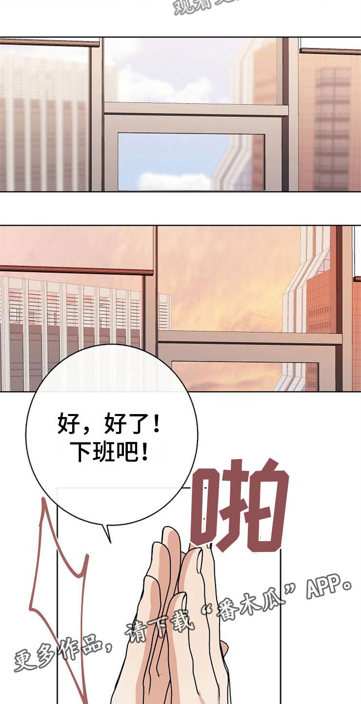 第18章：阴差阳错1