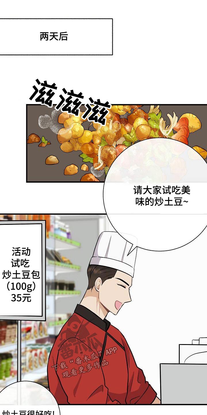 第83章：【第二季】原谅12