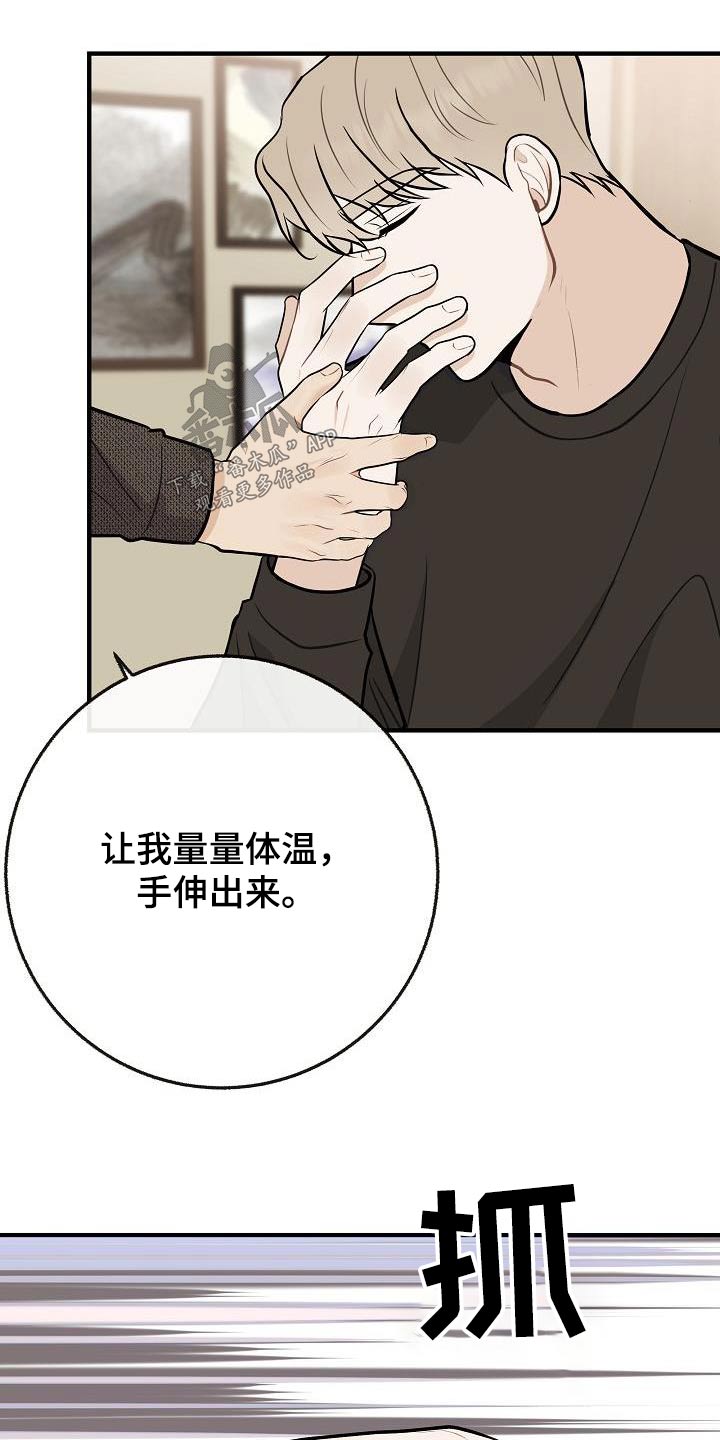 第113章：【第二季】香味9