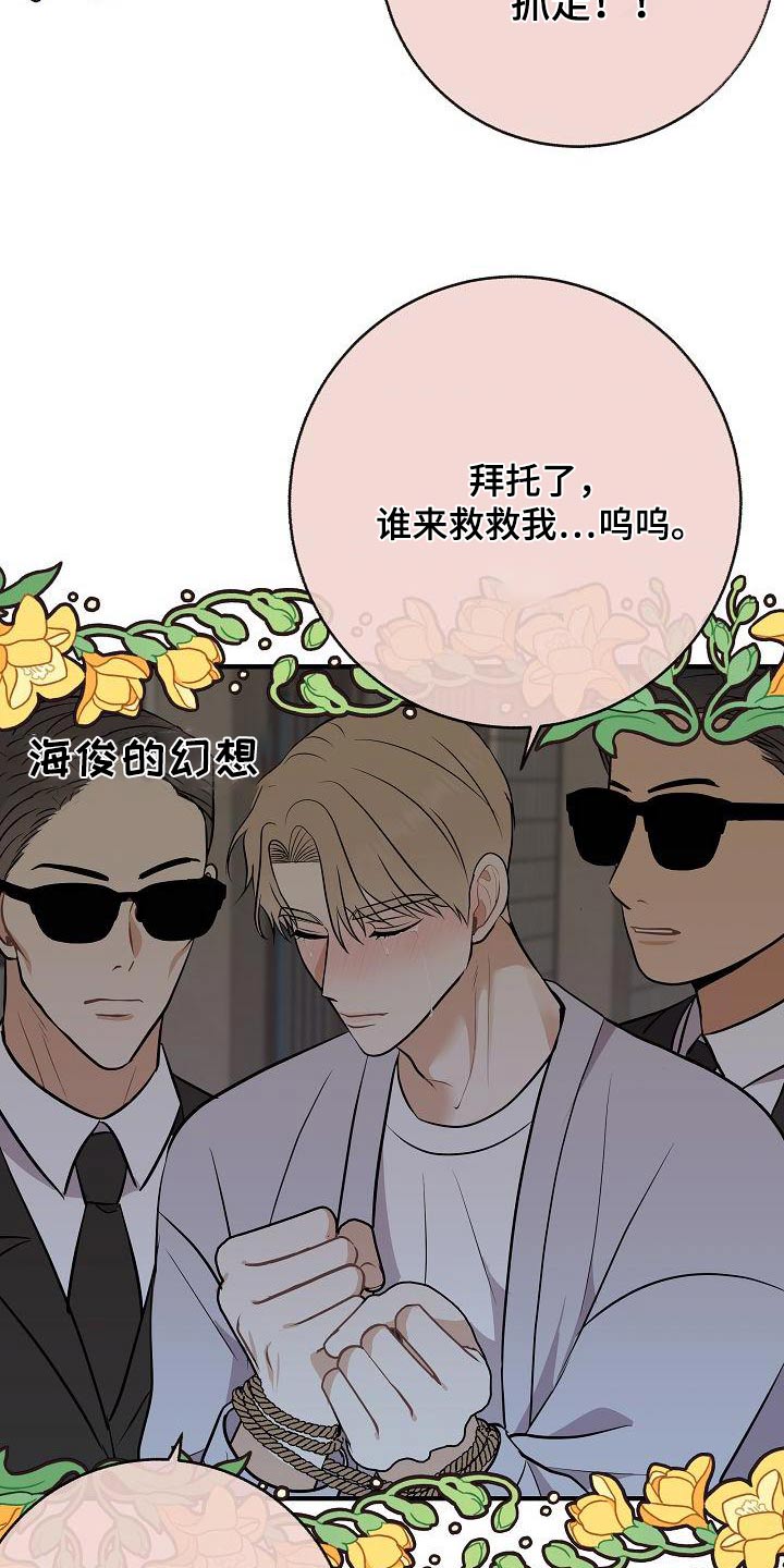 第97章：【第二季】很危险1