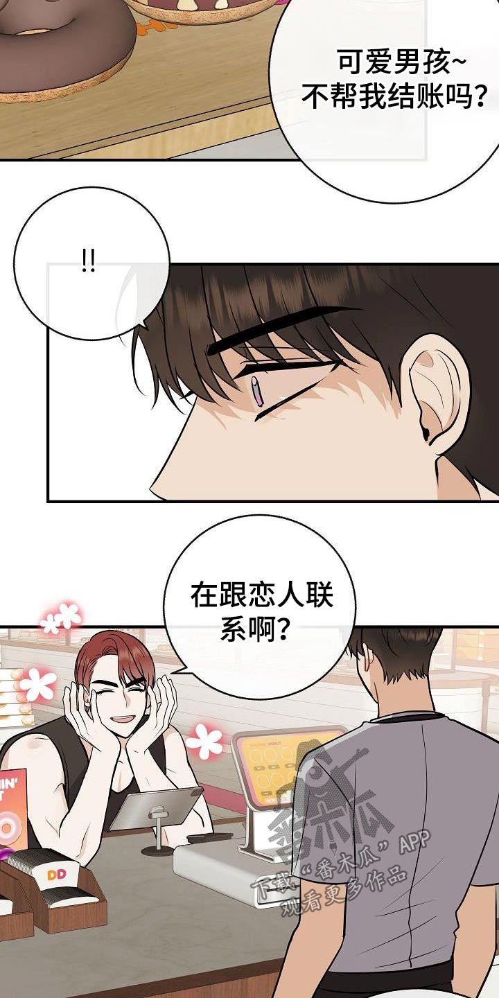 第94章：【第二季】搭讪14