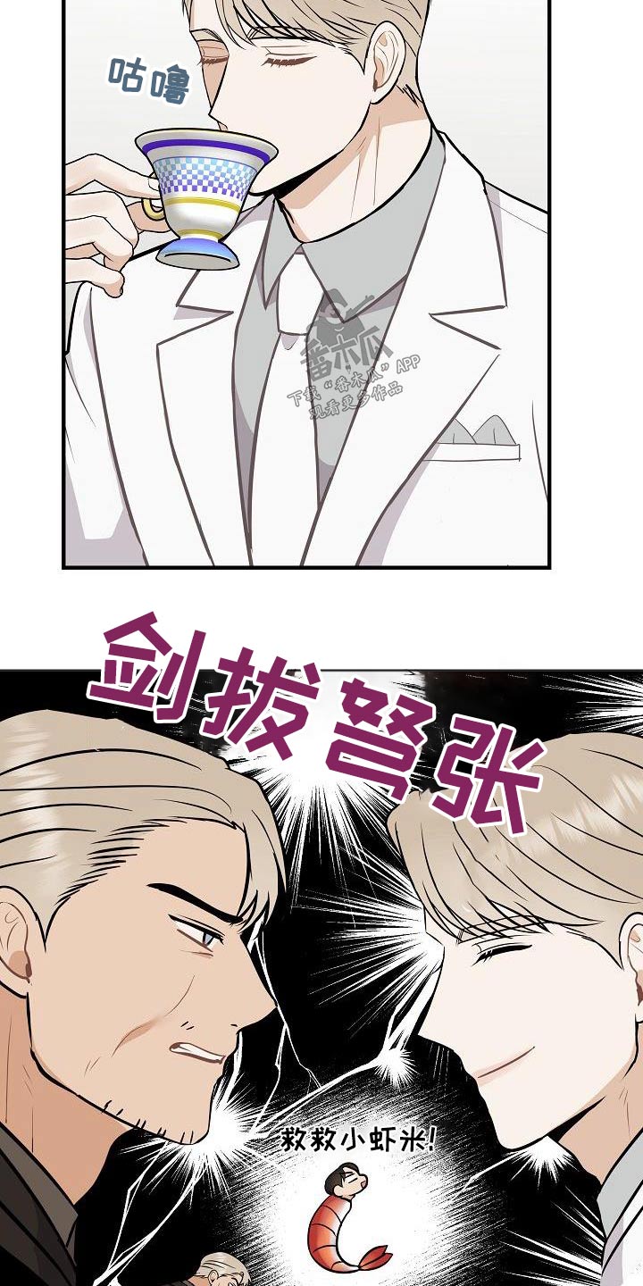 第99章：【第二季】要结婚4