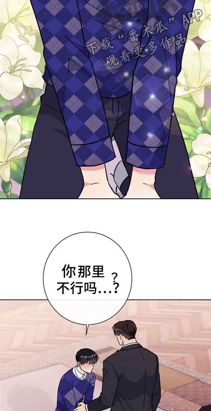 第4章：挑衅18