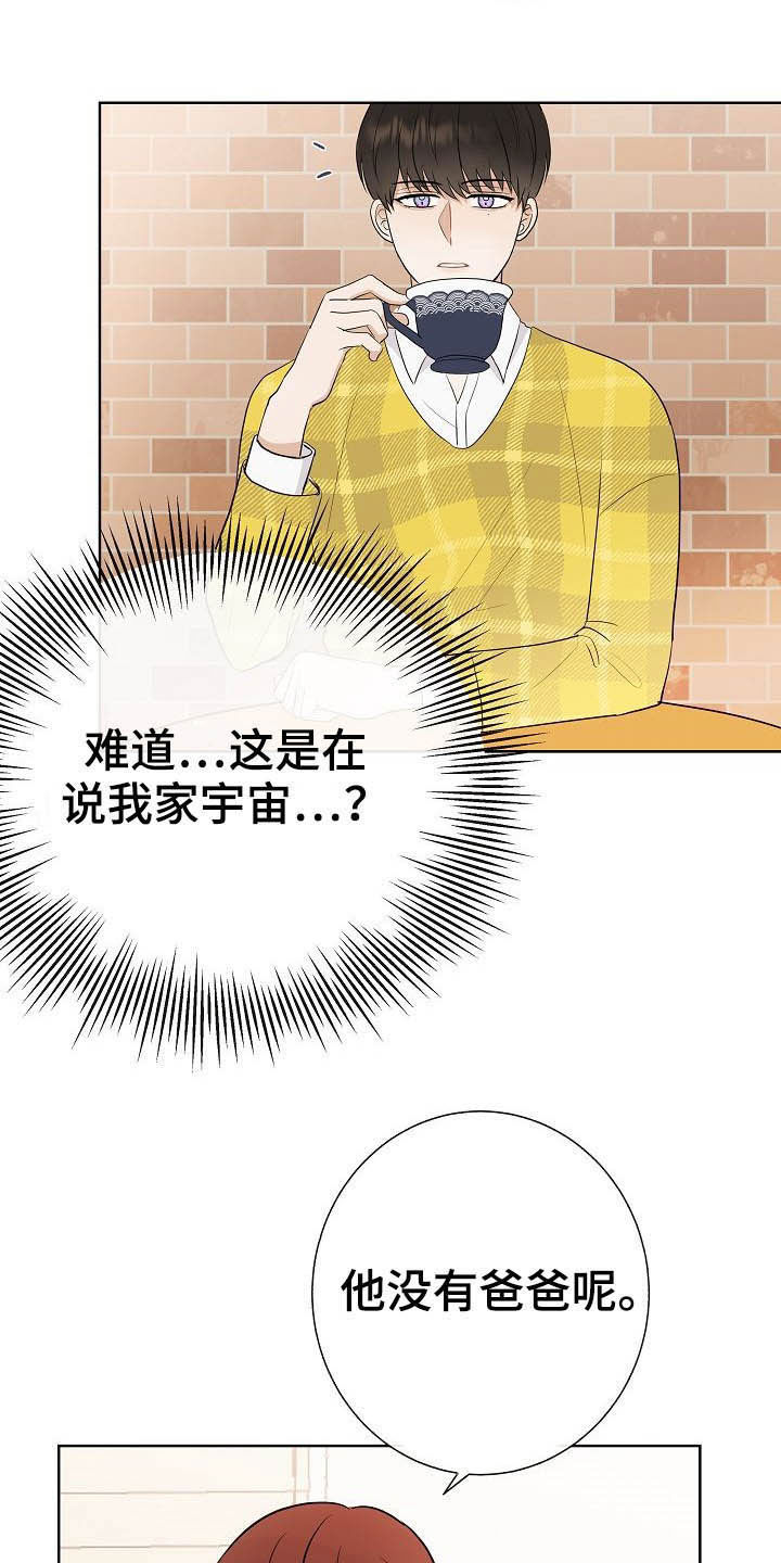 第25章：嚼舌根26