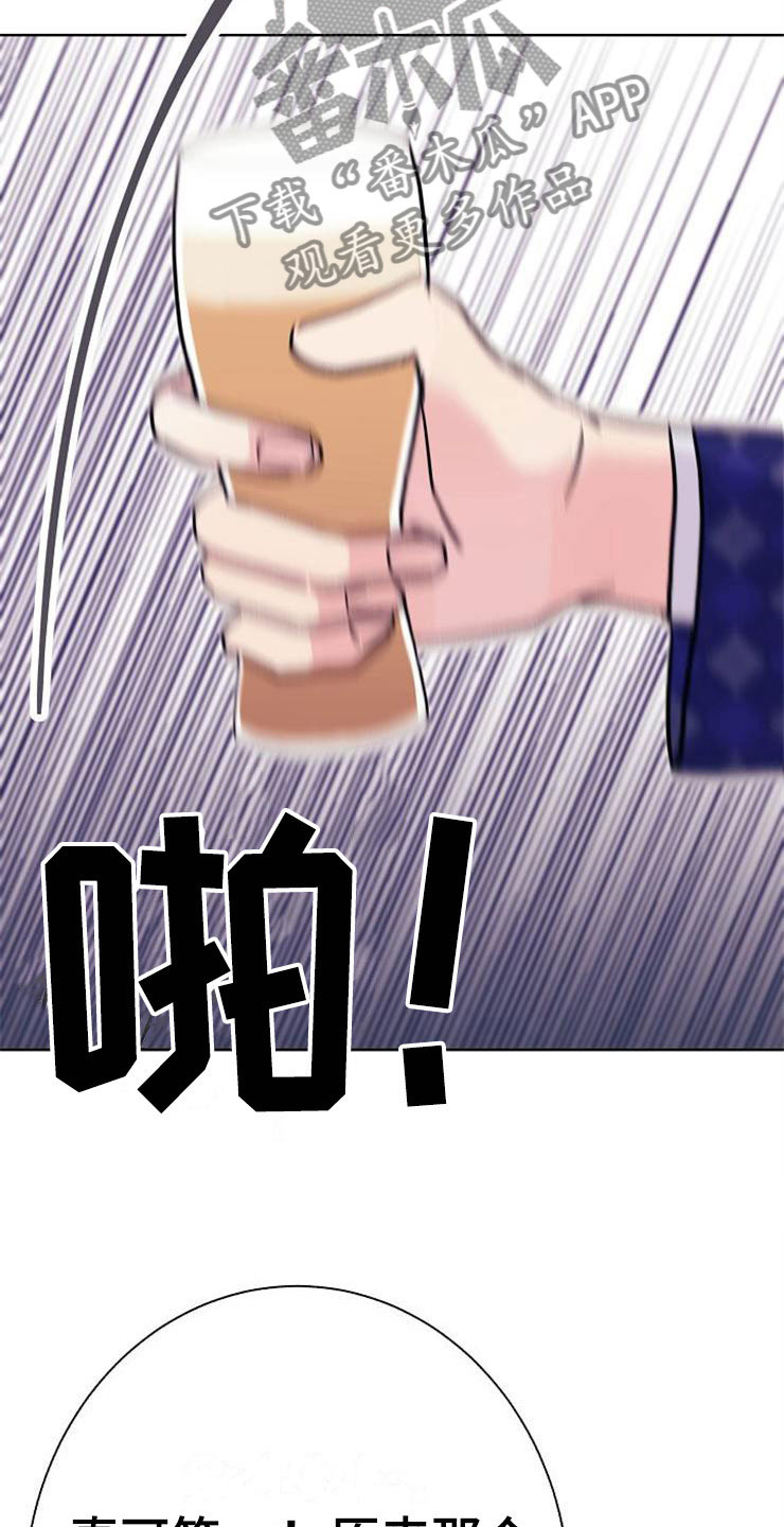 第1章：分手渣男14