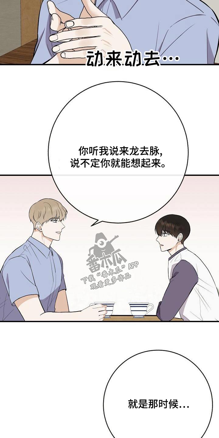 第84章：【第二季】照片4