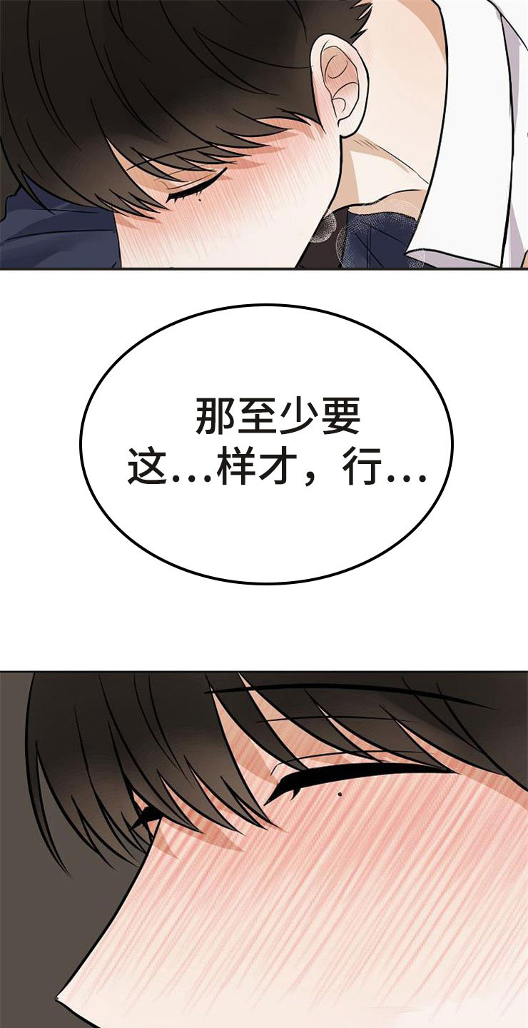 第22章：动摇32