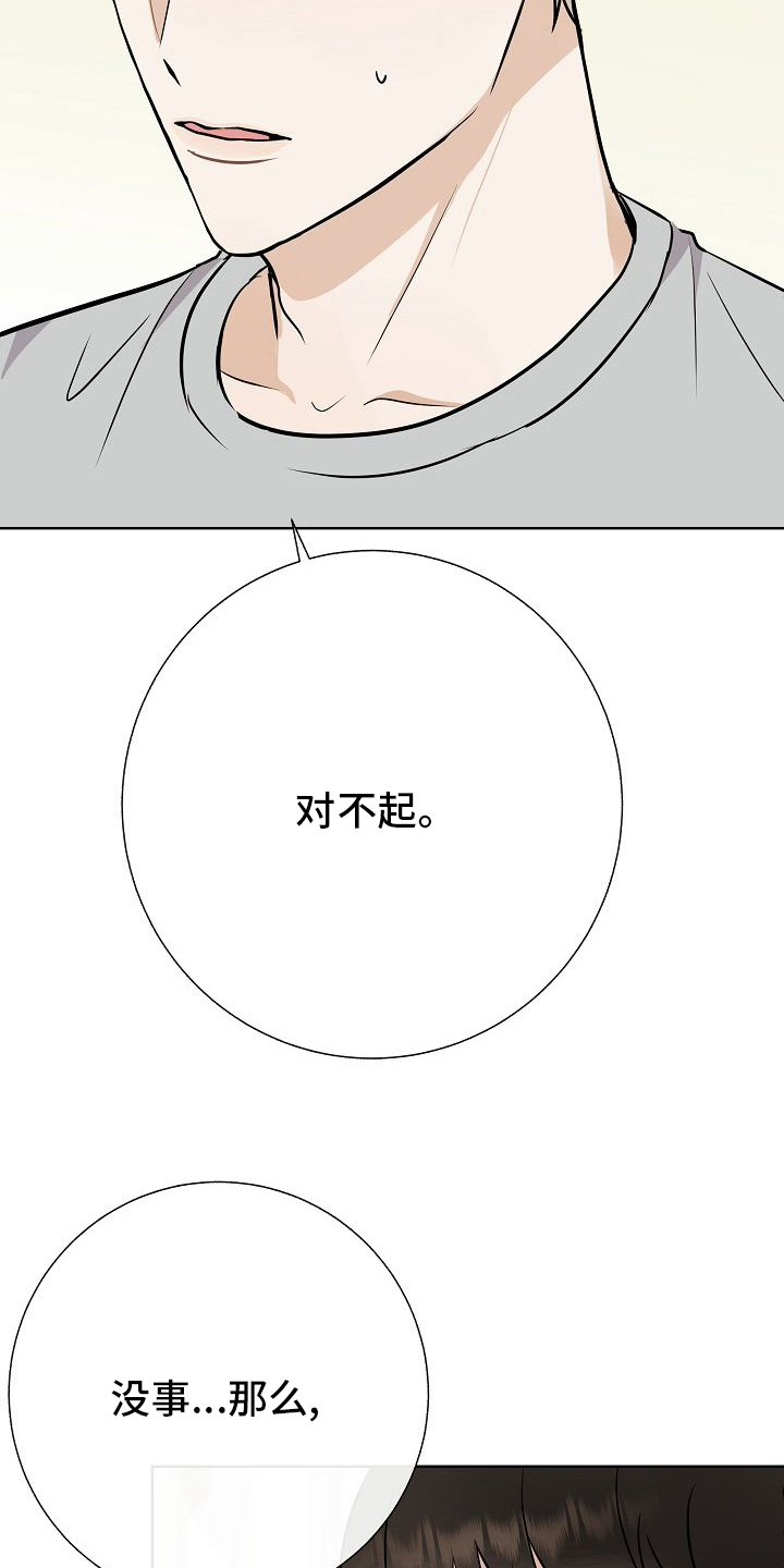 第37章：失望3