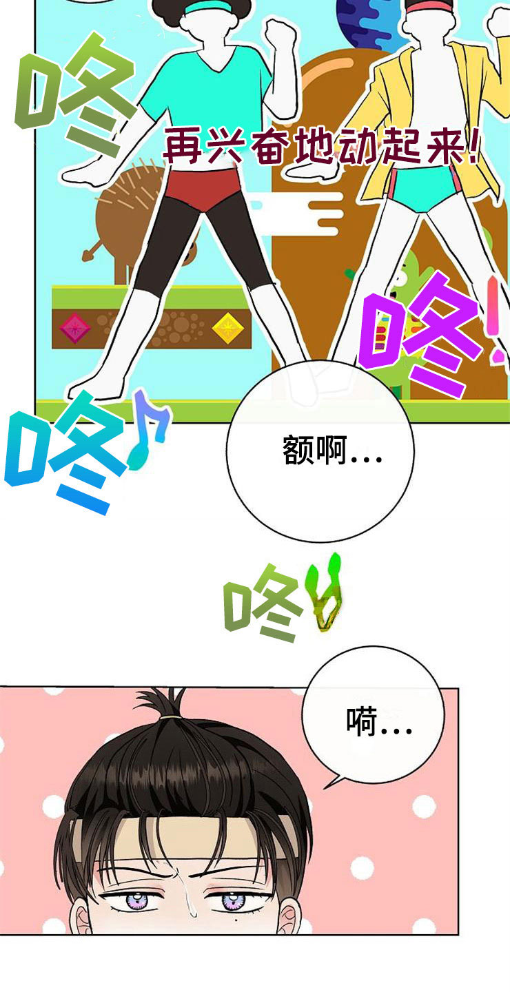 第14章：孩子爸爸3