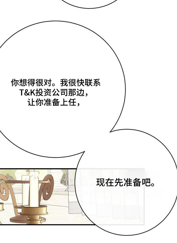 第104章：【第二季】先准备26