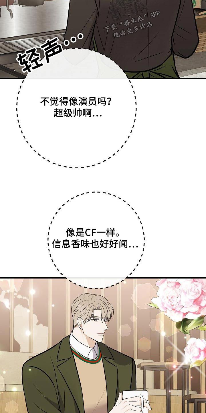 第105章：【第二季】很帅23