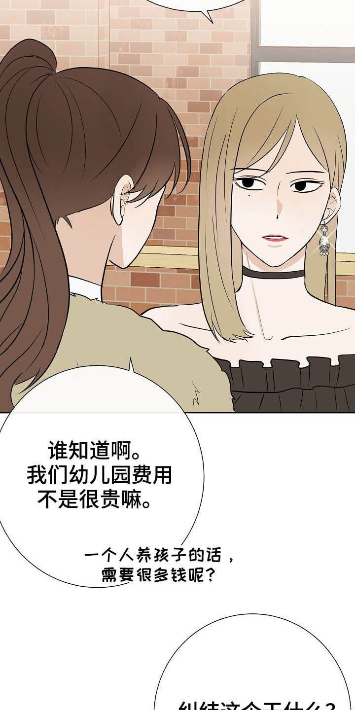 第26章：约会5