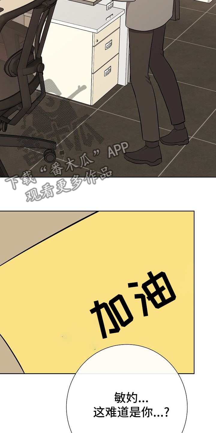 第30章：被发现了？14