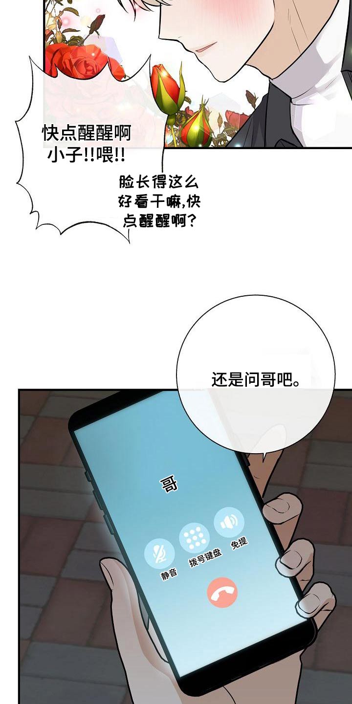 第81章：【第二季】借此机会19