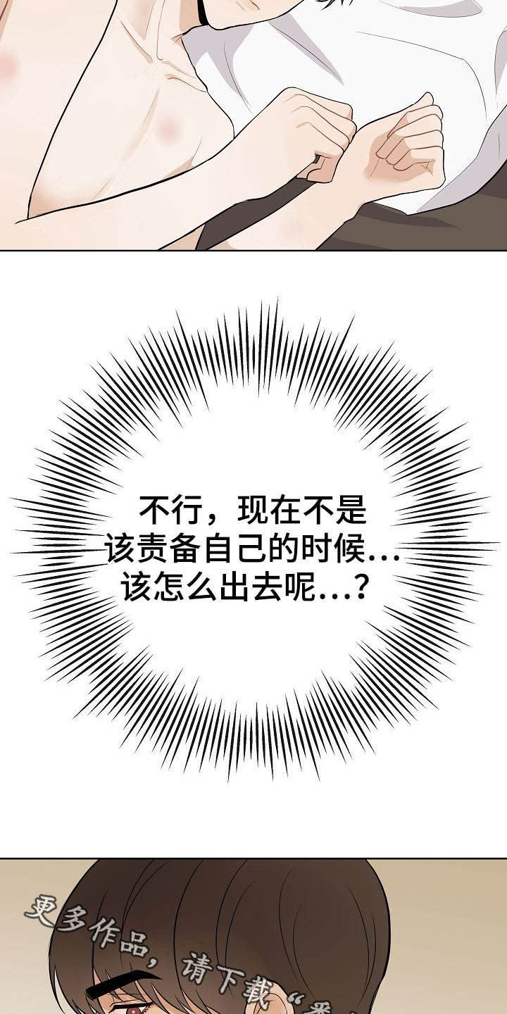 第23章：自制力26
