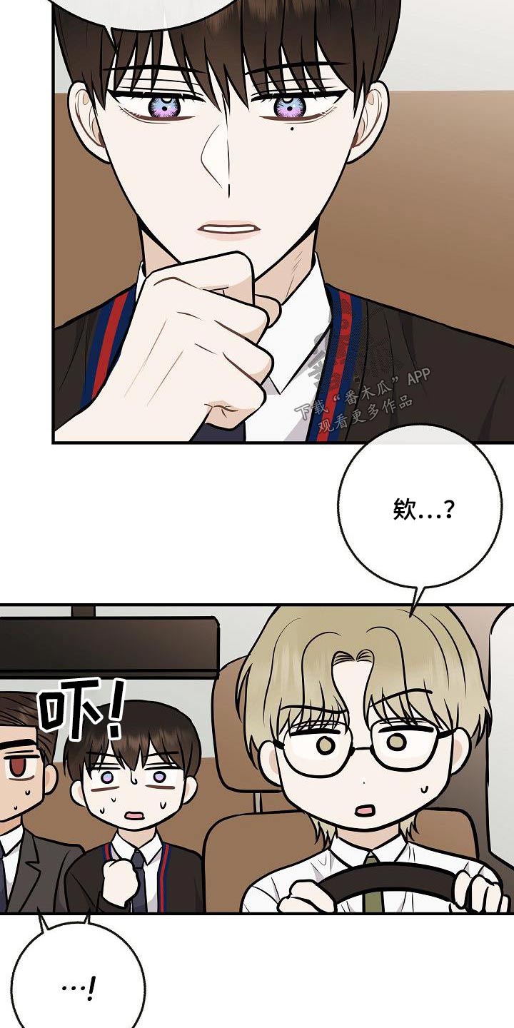 第110章：【第二季】知道了25
