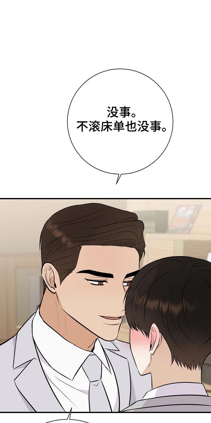 第78章：【第一季番外】幸福8