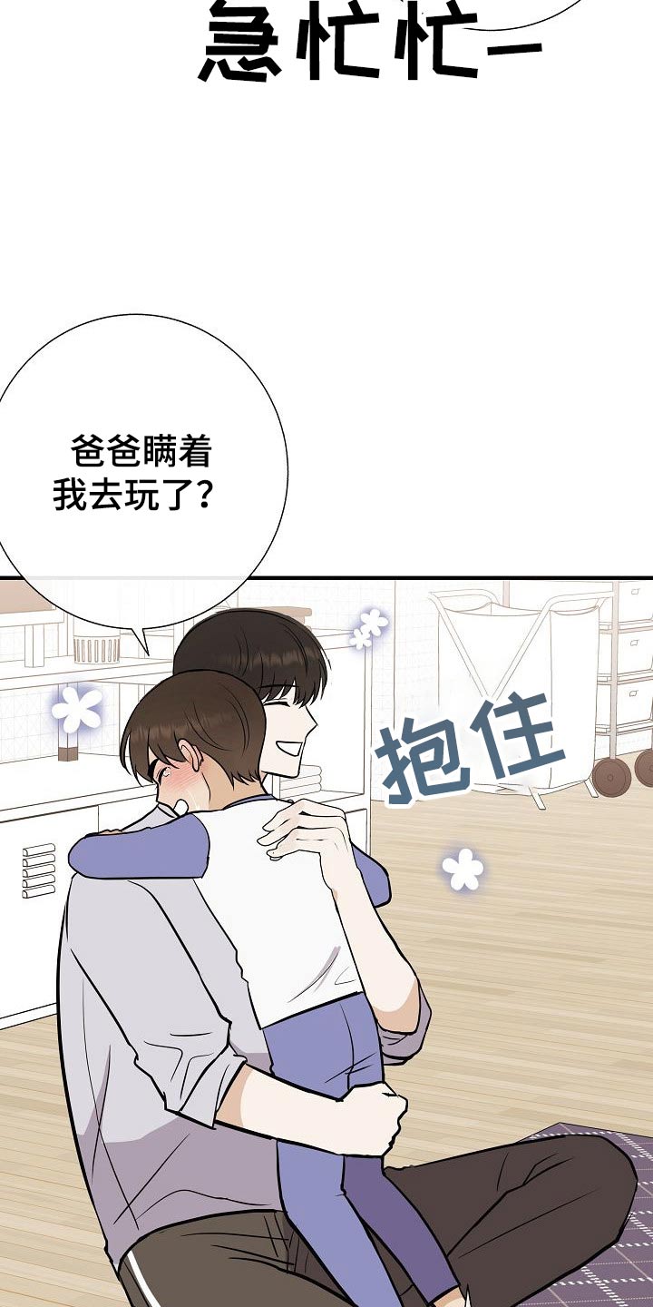 第74章：我先来的6