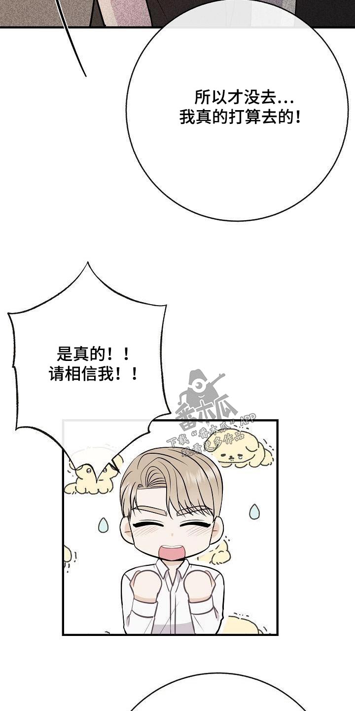 第102章：【第二季】以前22
