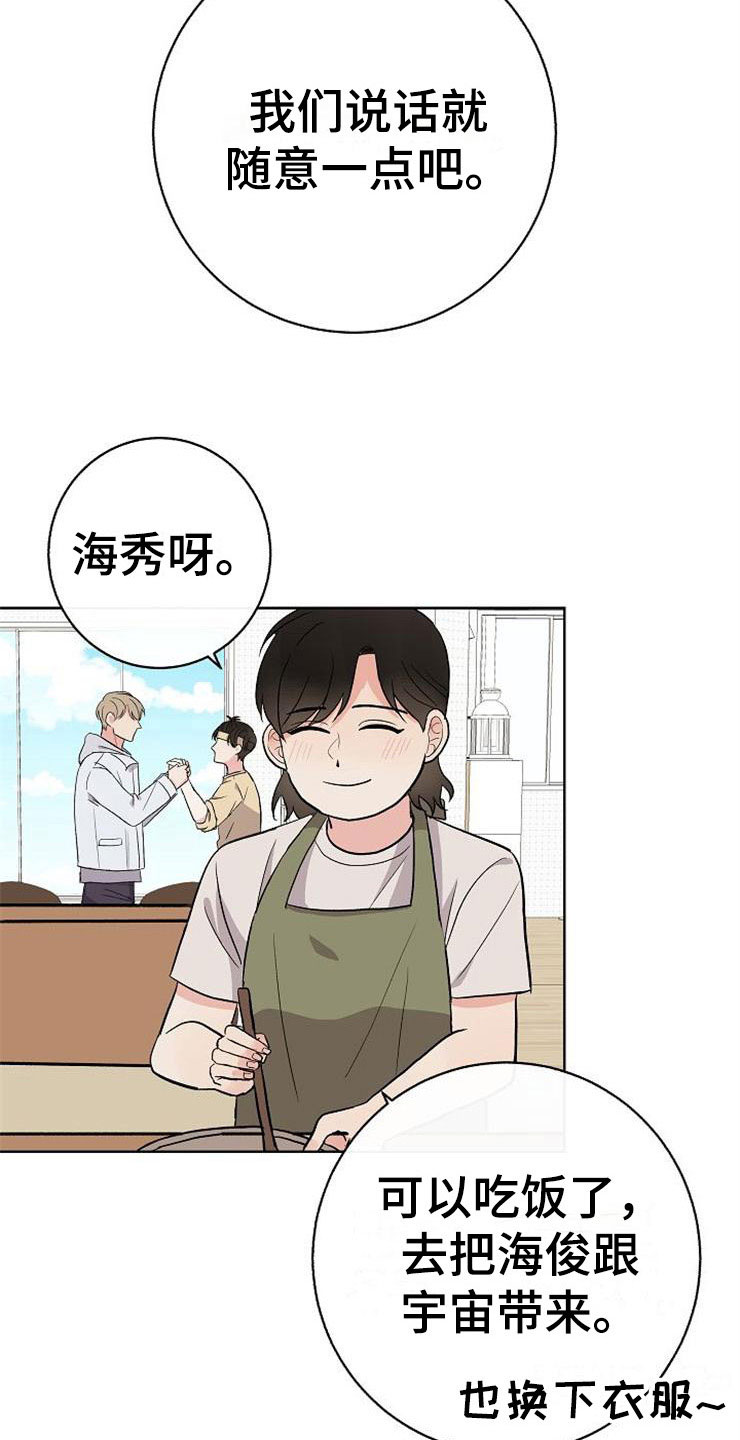 第14章：孩子爸爸25