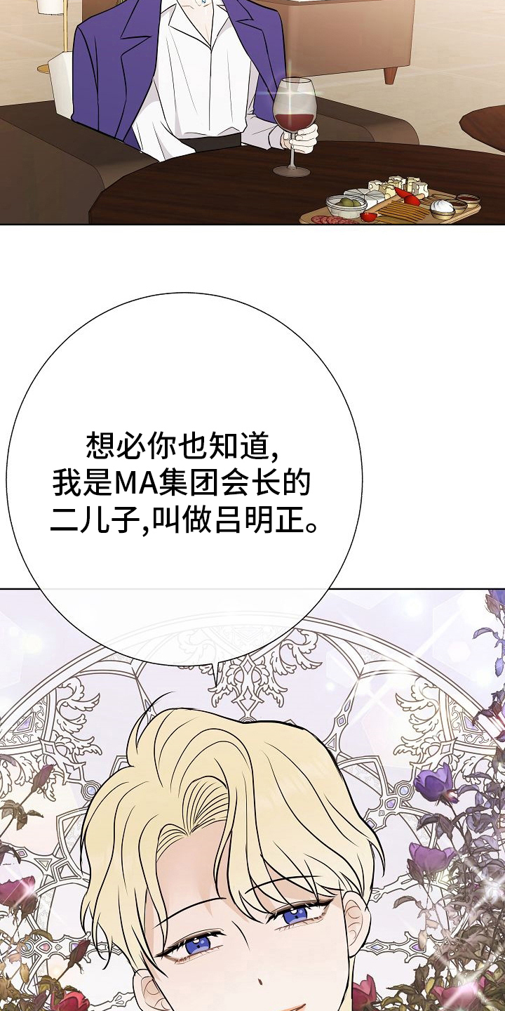 第45章：恋人4