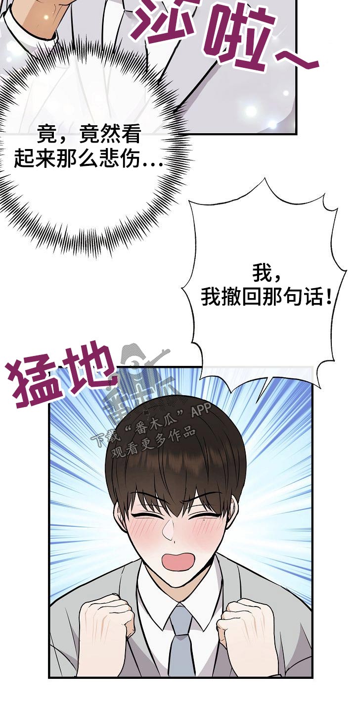 第78章：【第一季番外】幸福7