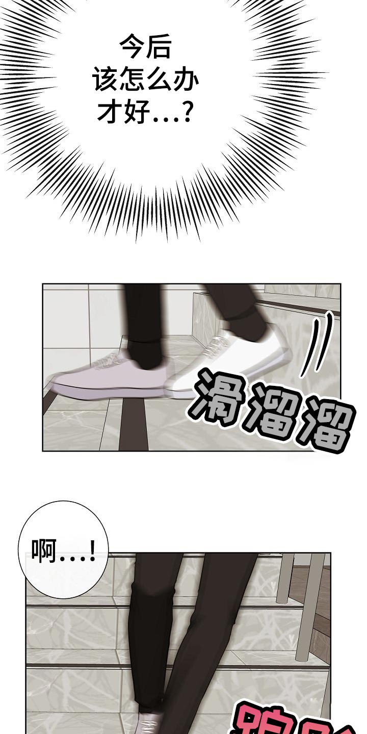 第53章：坐立不安20