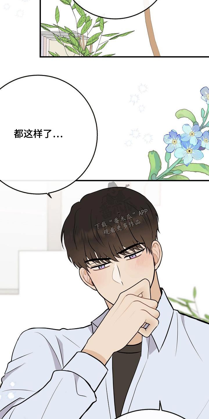 第109章：【第二季】跟你在一起11