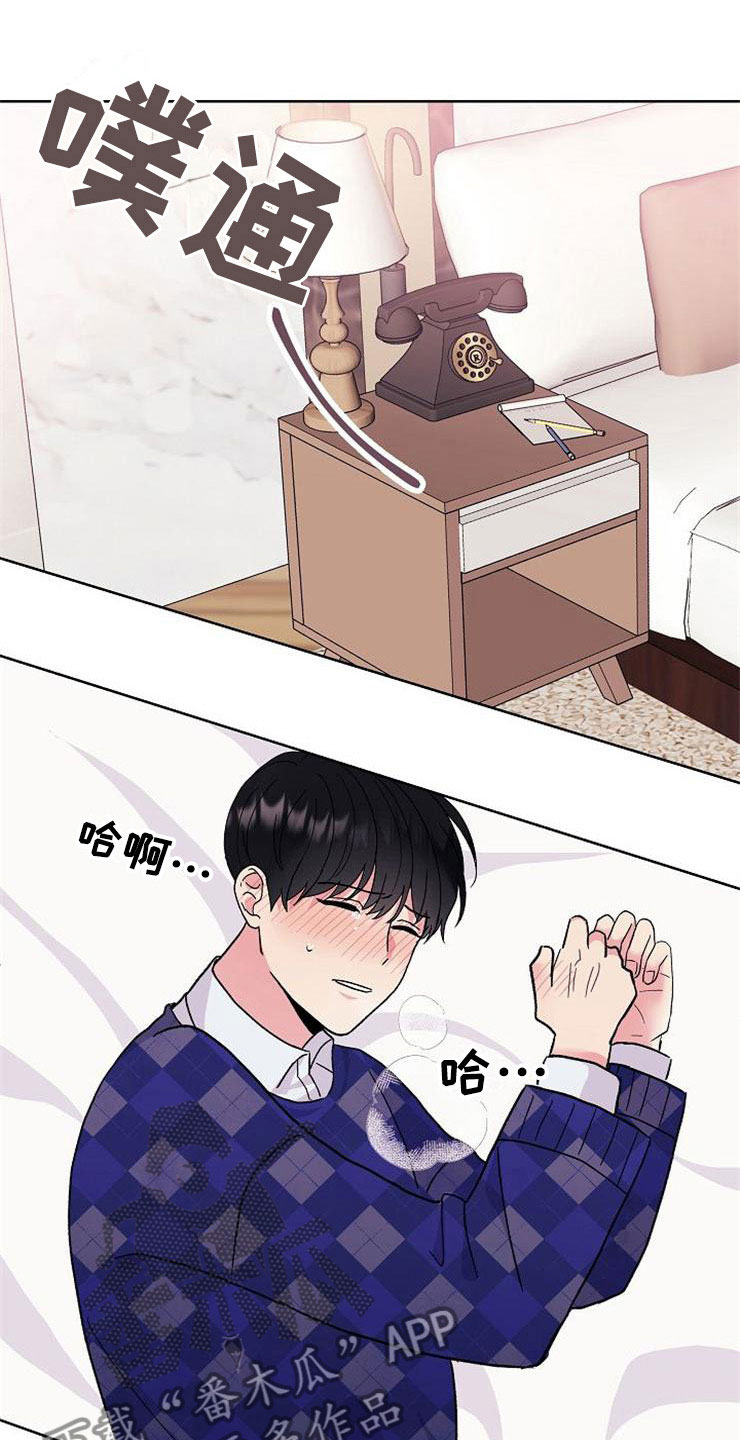 第3章：多管闲事17