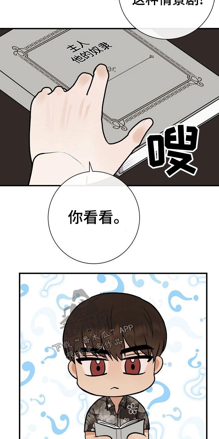 第79章：【第一季番外】试试9