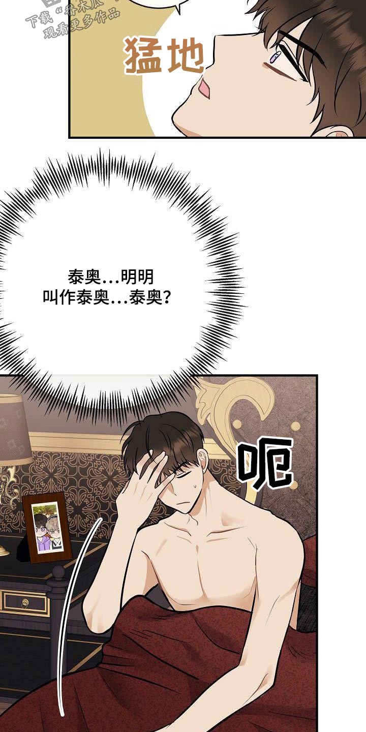 第102章：【第二季】以前3
