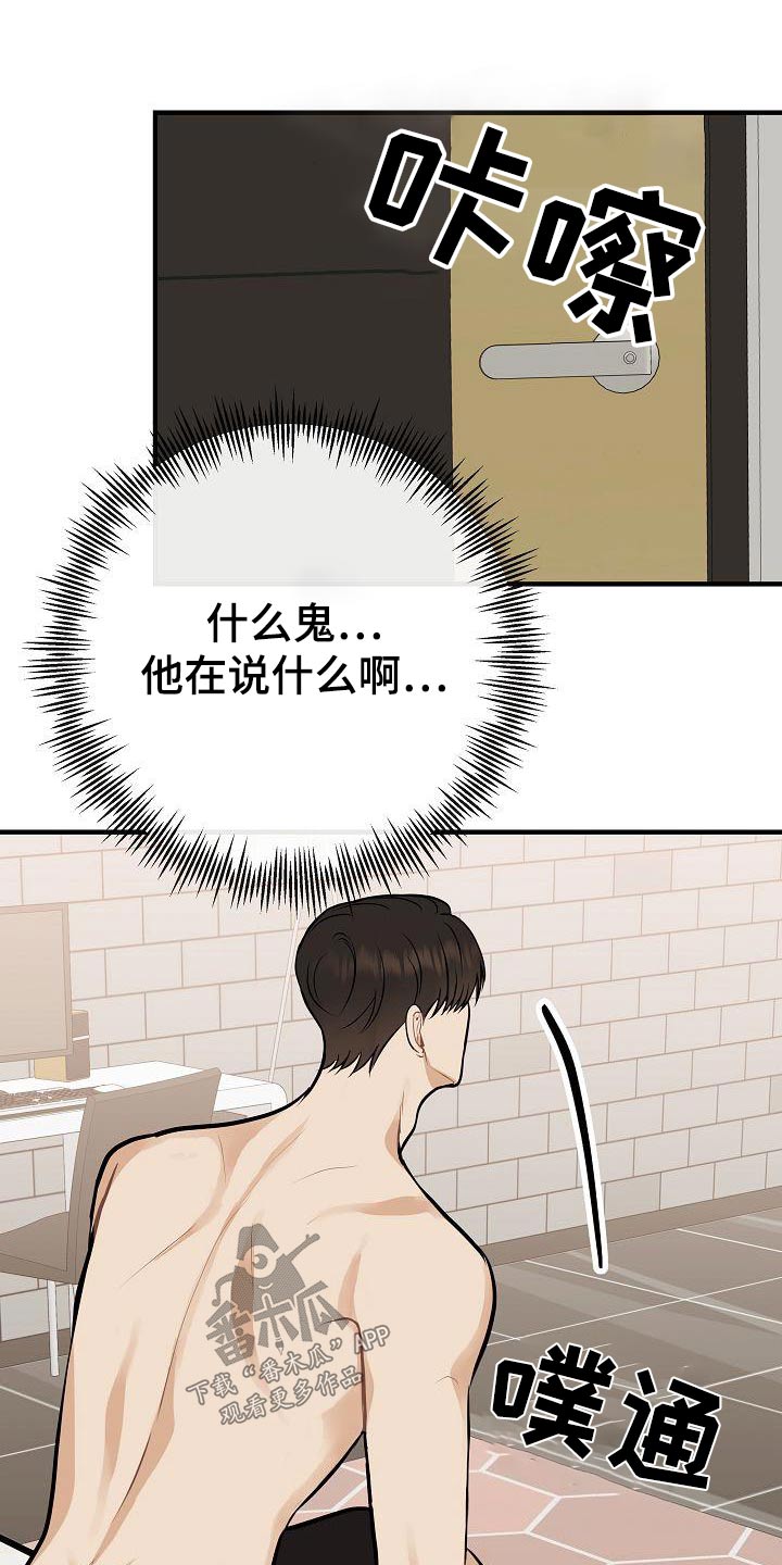 第89章：【第二季】症状0