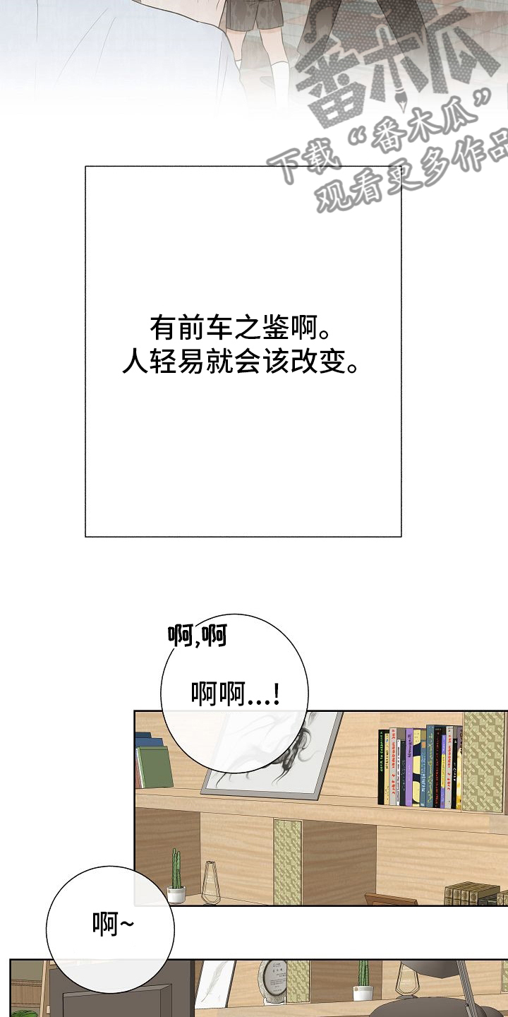 第47章：前车之鉴25