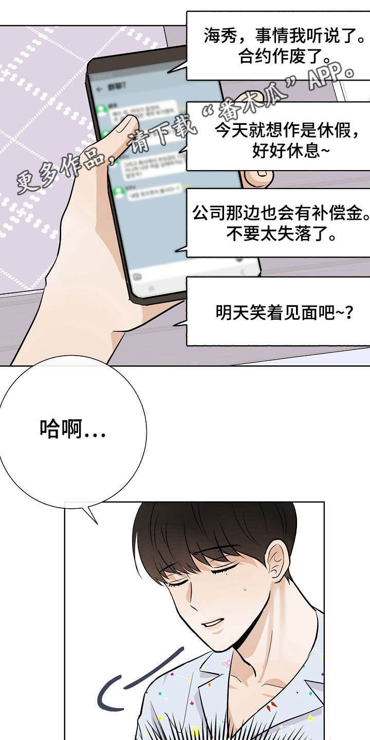第25章：嚼舌根0